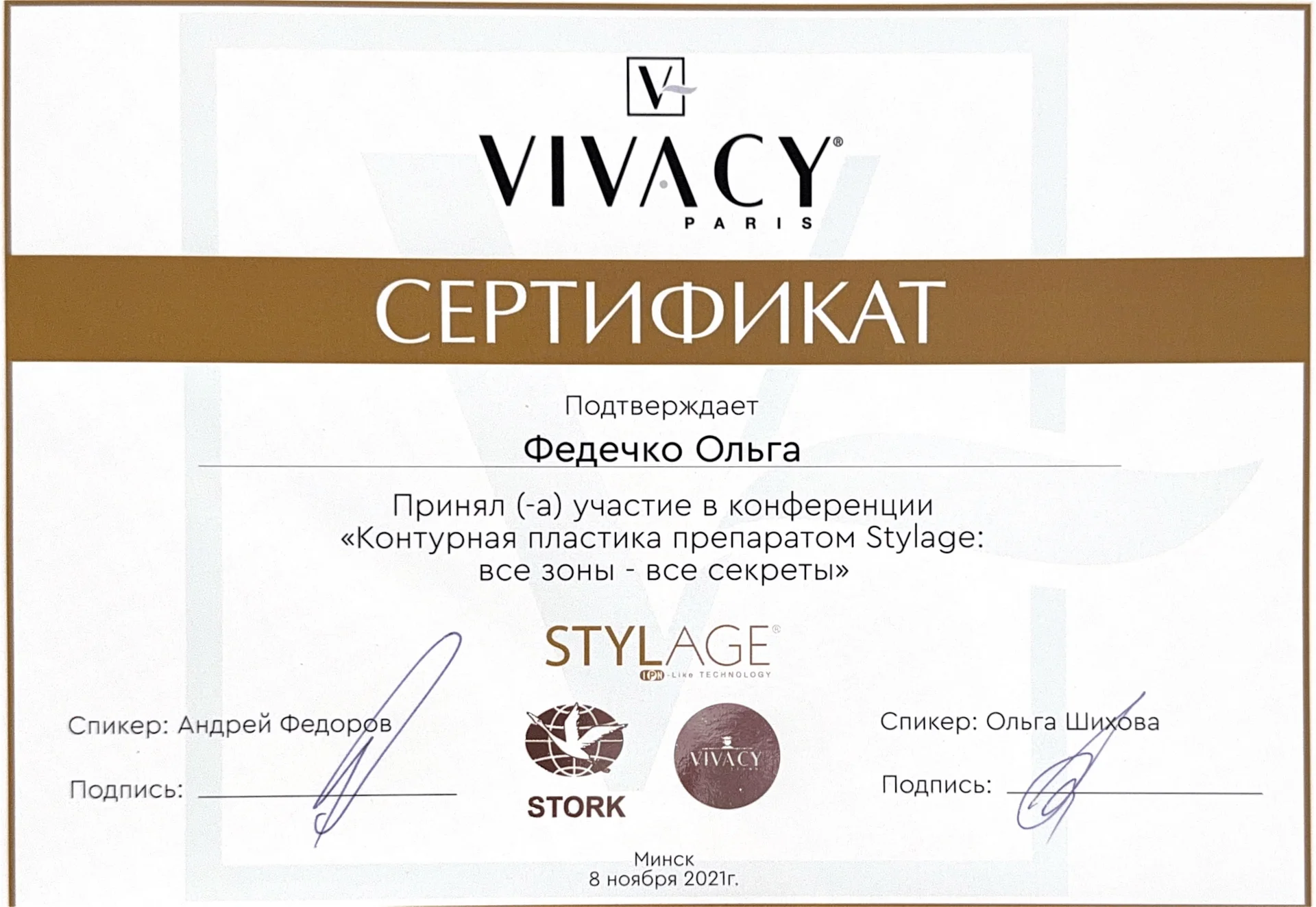 Сертификат и лицензия 1