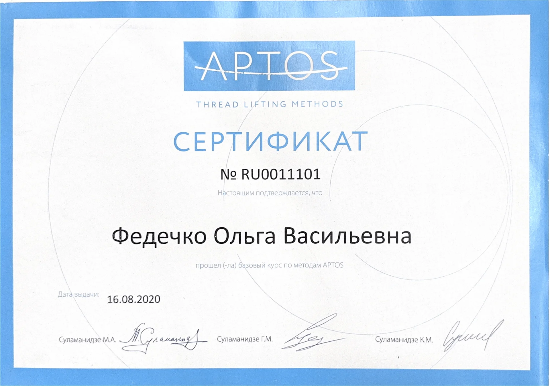 Сертификат и лицензия 2