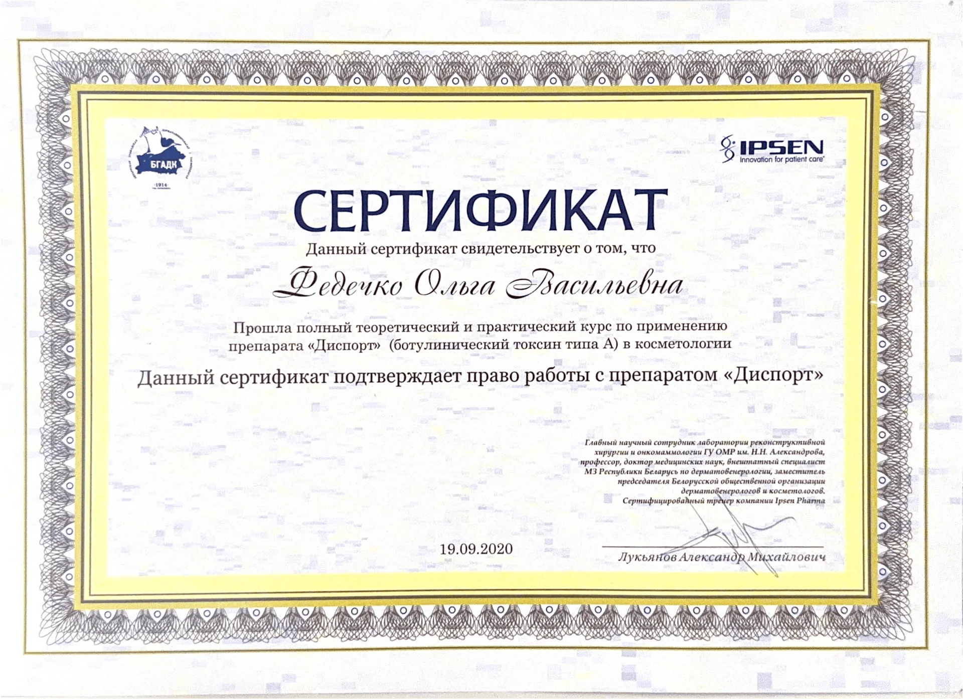Сертификат и лицензия 3