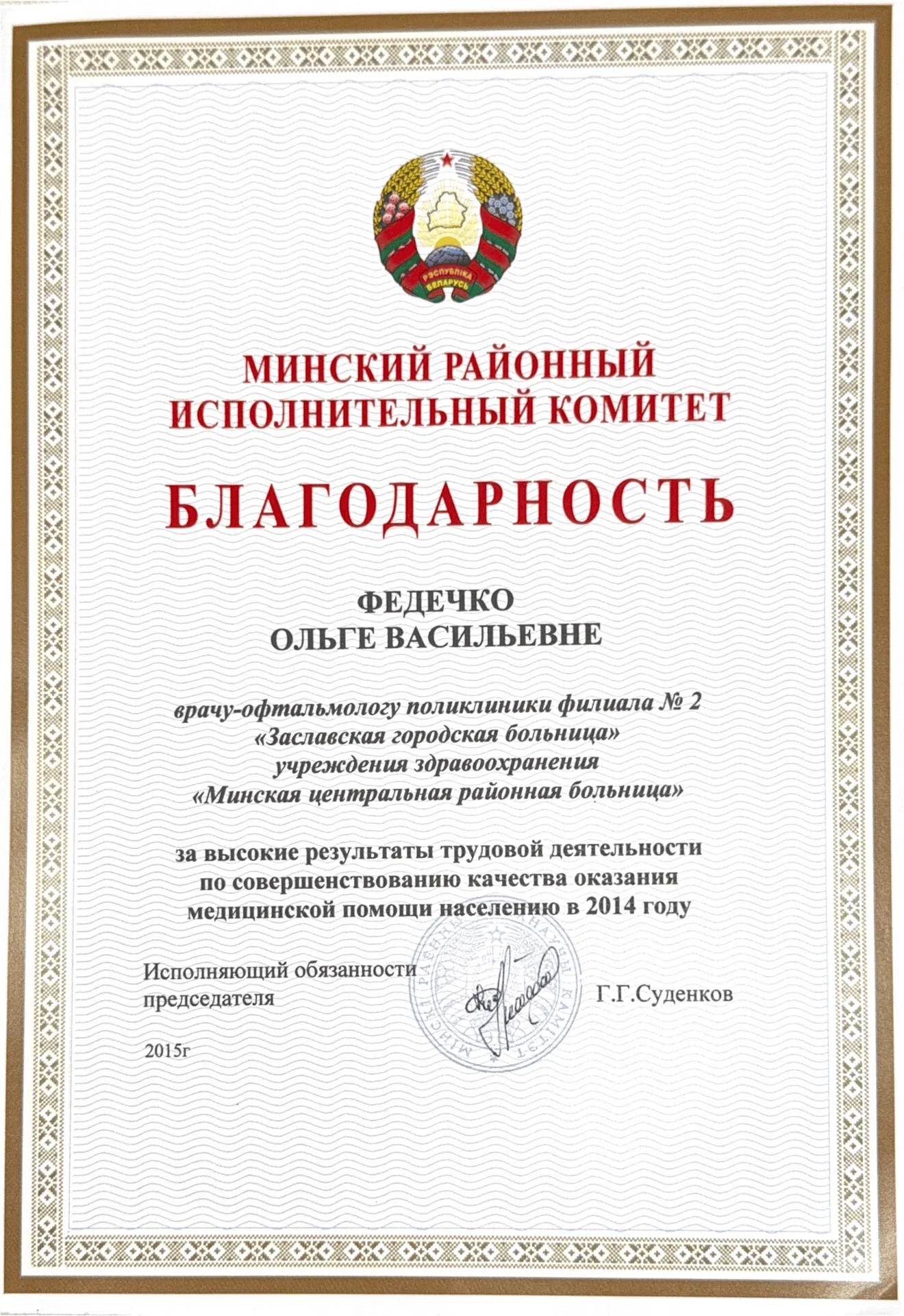 Сертификат и лицензия 4