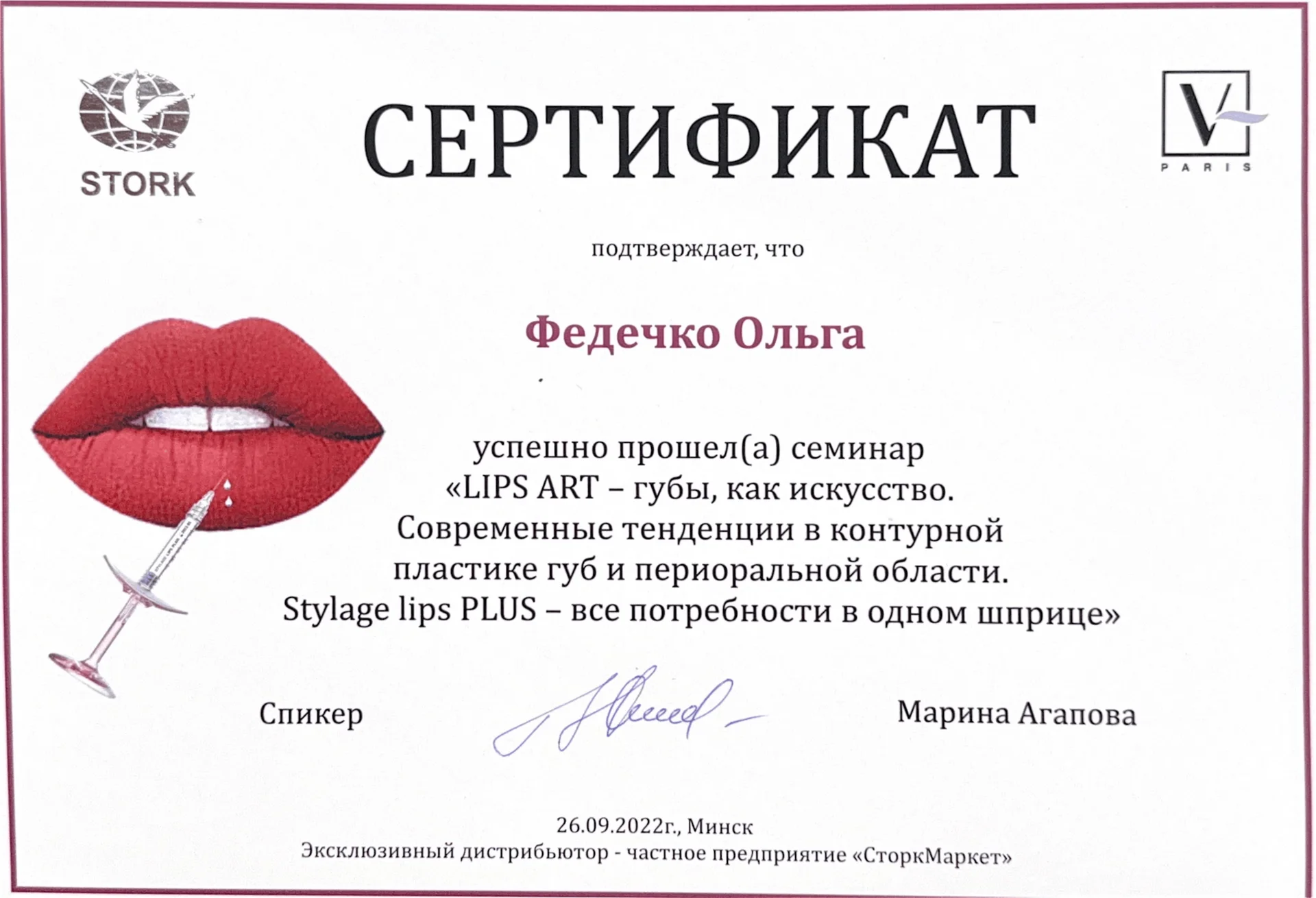 Сертификат и лицензия 8